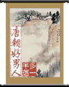 唐朝好男人小說完整版封面